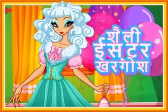 image bg Easter Rabbit Style